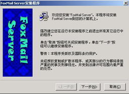 使用Foxmail Server架設(shè)郵件服務(wù)器 河源市新銳網(wǎng)絡(luò)科技客戶(hù)支持中心的解決方案